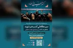 ثبت‌نام سیر مطالعاتی «زن و بازیابی هویت حقیقی» آغاز شد