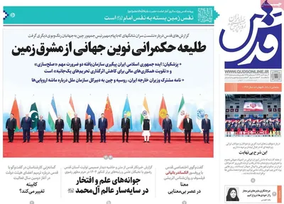 صفحه نخست روزنامه‌های سه‌شنبه ۱۱ شهریور ۱۴۰۴