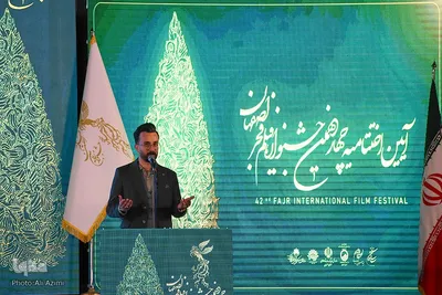 آیین اختتامیه چهاردهمین جشنواره فیلم فجر اصفهان