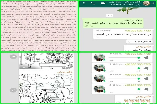 اعلام دوره‌های آموزشی فصل بهار دارالقرآن پرند
