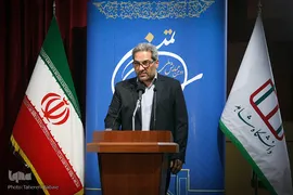 افتتاحیه دومین همایش ملی تمدن نوین اسلامی