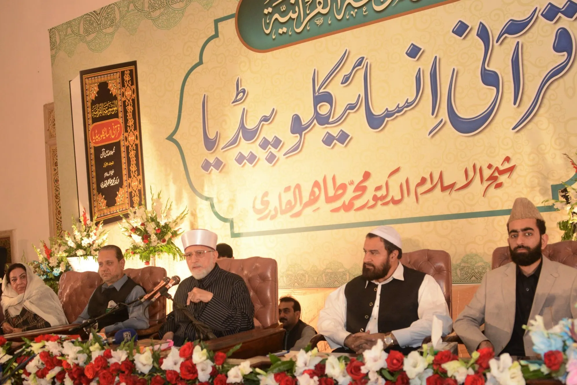 Pakistan: presentata nuova enciclopedia coranica