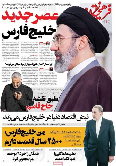 صفحات نخست روزنامه‌های شنبه ۱۲ اردیبهشت ۱۴۰۵