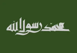 Falsche Interpretation „Prophet des Islam“!