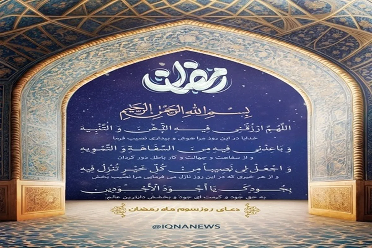 ماہ رمضان میں بیداری