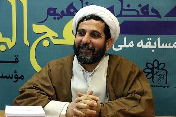 ثبت نام از حافظان کل متقاضی دریافت لیسانس علوم قرآنی