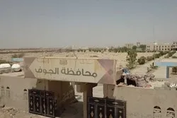 د یمن د الجوف بشپړه خپلواکي ترلاسه کول+ انځور