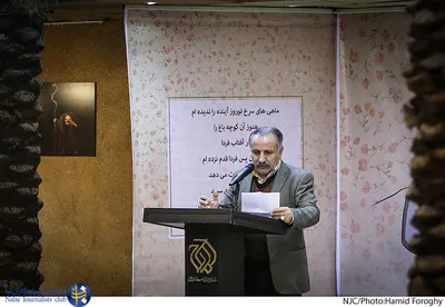 پاسداشت حمید رضا شکارسری