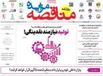 صفحات نخست روزنامه‌های شنبه ۲ خرداد ۱۴۰۵
