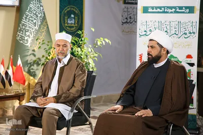 افتتاحیه کنفرانس بین‌المللی قرآنی عراق