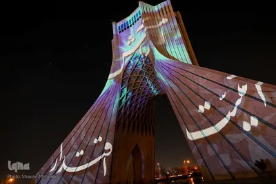 جشن نور در میدان آزادی