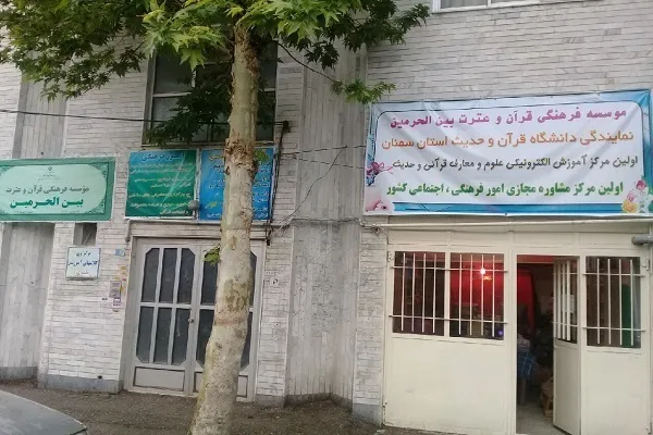 کارگاه امام‌شناسی از سوی مؤسسه بین‌الحرمین برگزار شد