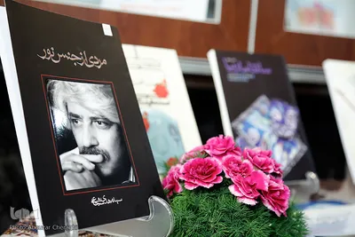 رونمایی کتاب شیوه حکومت