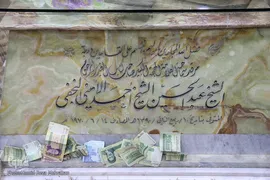 کتابخانه علامه امینی