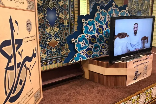 اختتامیه پنجمین دوره مسابقات «سراج» برگزار می‌شود + اسامی