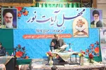 تجلیل از استاد سیدمحسن موسوی بلده در محفل قرآنی شهر بلده