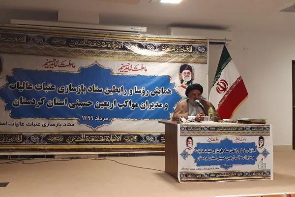 فرهنگ کمک به بازسازی عتبات عالیات در جامعه نهادینه شود