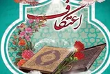ثبت‌نام ۱۷ هزار معتکف در ۱۳۳ مسجد استان مرکزی