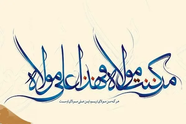 فعالیت‌های مؤسسه قرآنی طاها بوشهر در دهه امامت و ولایت