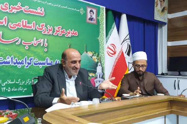 نشست خبری مدیر مرکز بزرگ اسلامی استان کردستان 