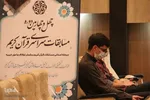مرحله استانی مسابقات سراسری قرآن در چهارمحال و بختیاری