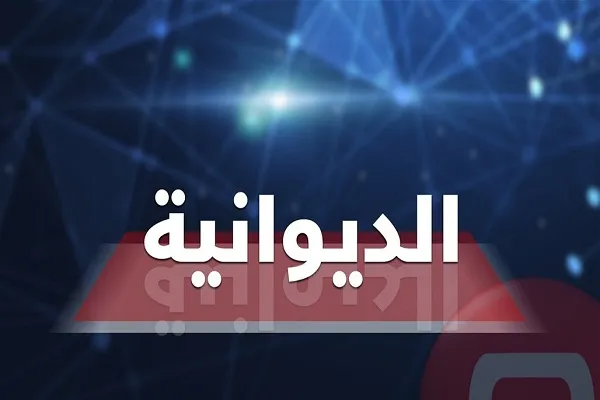 آخرین اخبار از ناآرامی‌های عراق