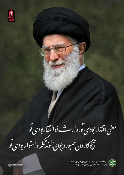  سروده شاعران در رثای رهبر شهید انقلاب