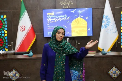 تجلیل از برترین های جشنواره کتابخوانی رضوی استان یزد‎‎