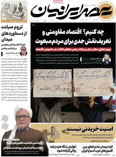 صفحات نخست روزنامه‌های شنبه ۲ خرداد ۱۴۰۵