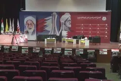 L'opposition bahreïnie célèbre l’anniversaire de son soulèvement à Beyrouth