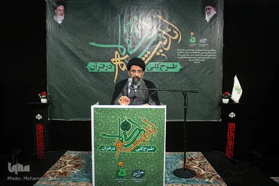 جلسه بررسی کتاب «طرح کلی اندیشه‌ اسلامی در قرآن»