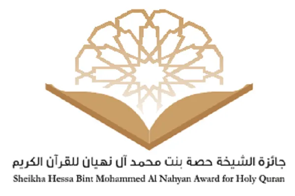 الإمارات: شرطة الشارقة تكافئ 5 نزيلات لفوزهن في جائزة القرآن