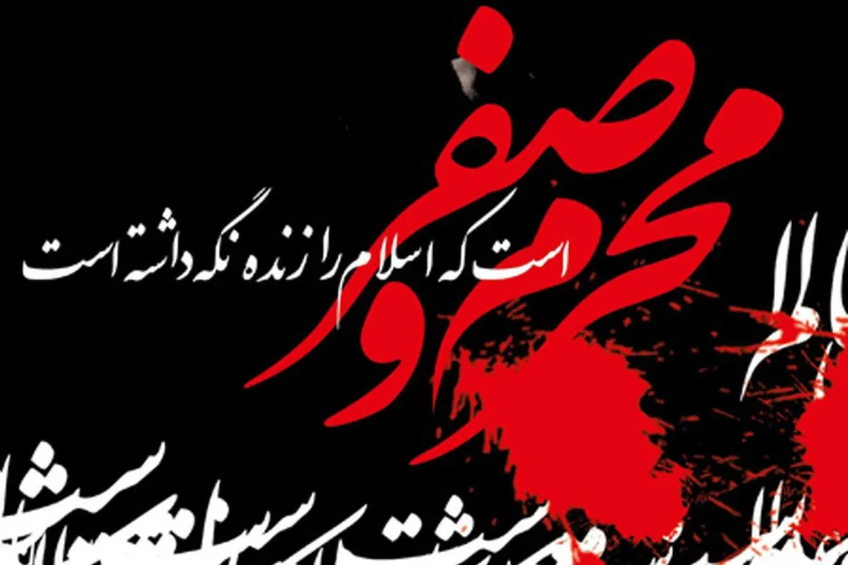 برترین اعمال ماه صفر / ارزش چند برابری صدقه و استغفار