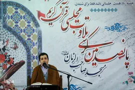 پانصدمین کرسی تلاوت مسجد صاحب الزمان (عج)