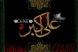 حضرت علی‌اکبر(ع)؛ کنشگر فعال میدان حق