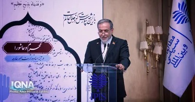مراسم «محرم و عاشورا در آینه اسناد وزارت امور خارجه»