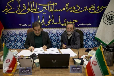 دومین روز داوری مرحله مقدماتی بخش آقایان سی‌و‌نهمین دوره مسابقات بین‌المللی قرآن جمهوری اسلامی ایران