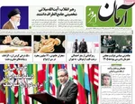 صفحه نخست روزنامه‌های ‌شنبه ۶ دی ۱۴۰۴