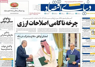 صفحات نخست روزنامه‌های شنبه ۱۷ مرداد ۱۴۰۵