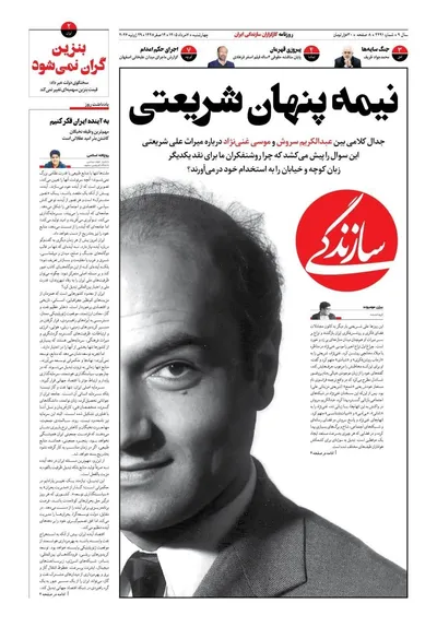 صفحات نخست روزنامه‌های چهارشنبه ۷ مرداد ۱۴۰۵