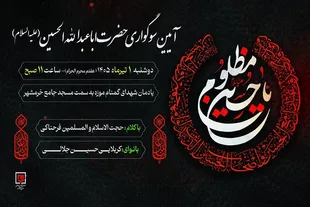 حرکت دسته عزاداری عاشقان حسینی در موزه دفاع مقدس