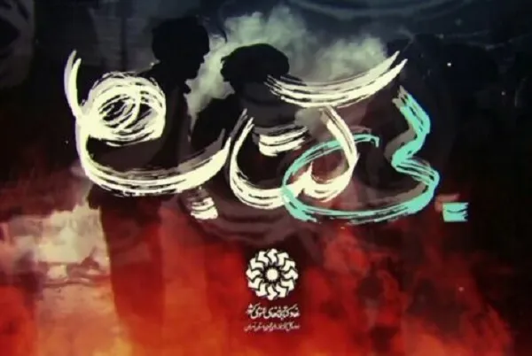 بازنشر مجموعه «بی‌کتاب‌ها» همزمان با قتل عام گسترده مردم غزه