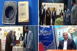 إیران: عرض أصغر مصحف مطبوع في العالم