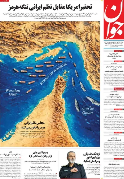 صفحات نخست روزنامه‌های یکشنبه ۱۰ خرداد ۱۴۰۵