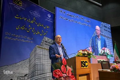 اجلاس رؤسای دانشگاه‌ها و مؤسسات آموزش عالی شیراز‎‎
