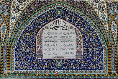 مرقد مطهر امام زاده سید محمد در شهر بلد