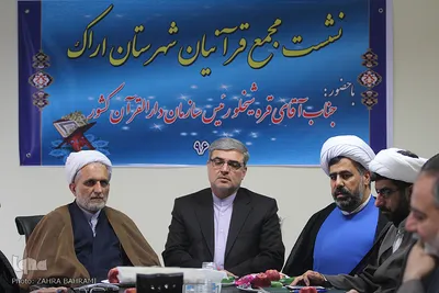 نشست مجمع قرآنیان اراک