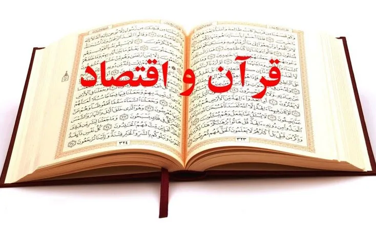 رعایت قسط و عدل راه رسیدن به خداوند
