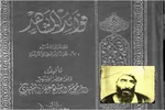 آیا تاکنون صادقانه «الله اکبر» گفته‌ای؟