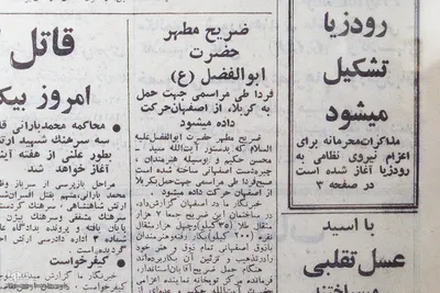 آیین گشایش نمایشگاه «به سعی اهل صفاهان»